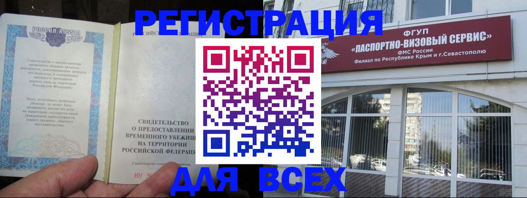 где прописаться в Рубцовске