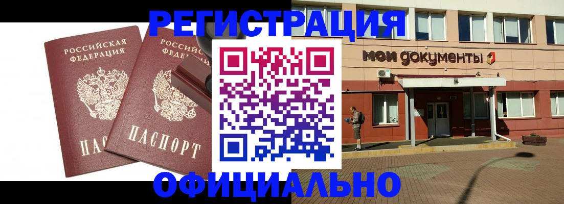 временная регистрация госуслуги в Рубцовске