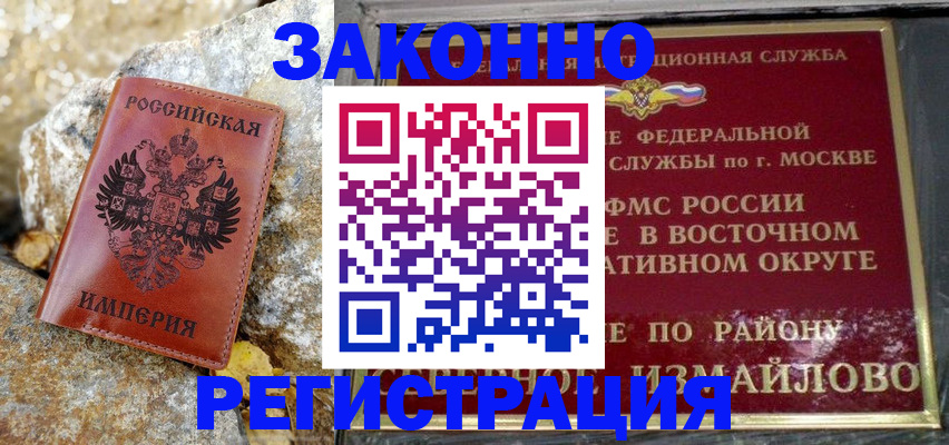 миграционный учет в Рубцовске